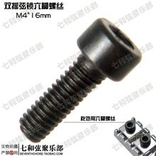 30-Pcs-Electric-Guitar-Locking-Nut-Fixed-Hexagon-screws-For-Floyd-Rose-Tremolo-Bridge-System-Gui.jpg