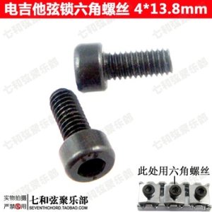 Free-shipping-6Pcs-electric-guitar-locking-nut-fixed-hexagon-screws-for-Floyd-Rose-tremolo-bridg.jpg