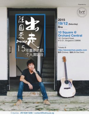 don concert 2015 poster.jpg