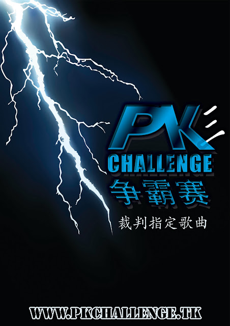 PK3%20Poster_low.jpg
